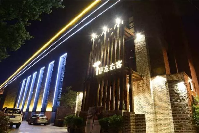 Fotos del hotel Zuo You Ke  Bell & Drum Tower:  4