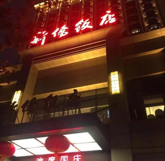 Fotos del hotel Hangzhou Xinqiao:  6