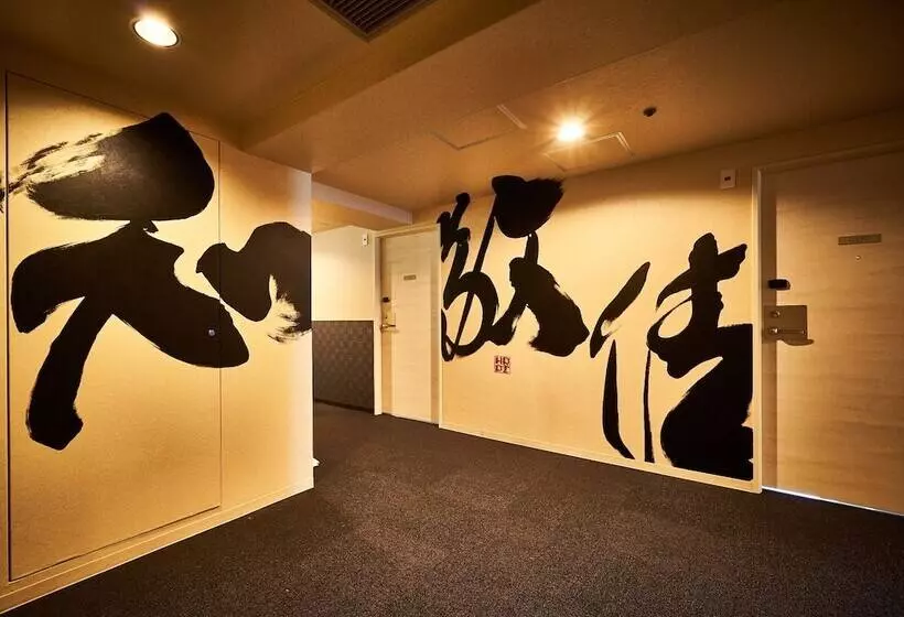 Fotos del hotel En  Kyoto:  25