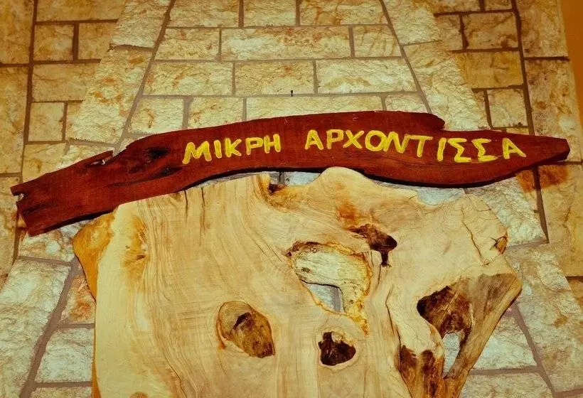 Fotos del hotel Mikri Archontissa:  4