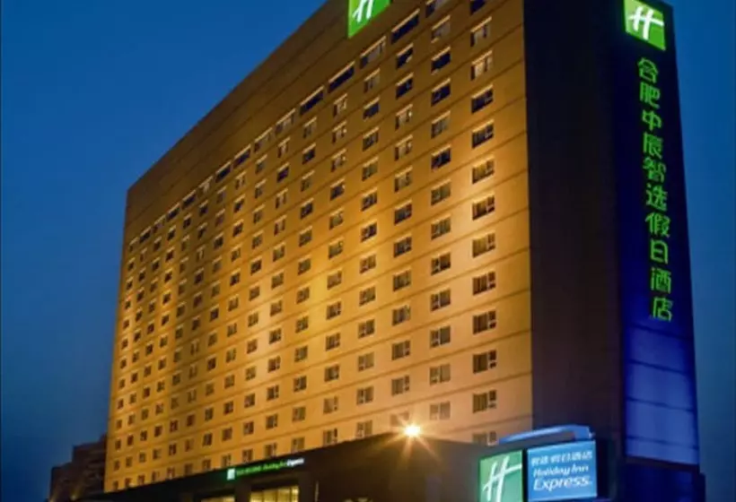 Fotos del hotel Holiday Inn Express Hefei South, An Ihg:  20