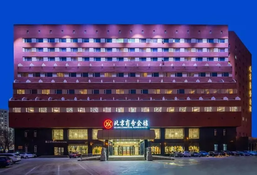 Fotos del hotel Beijing Commercial Business:  5
