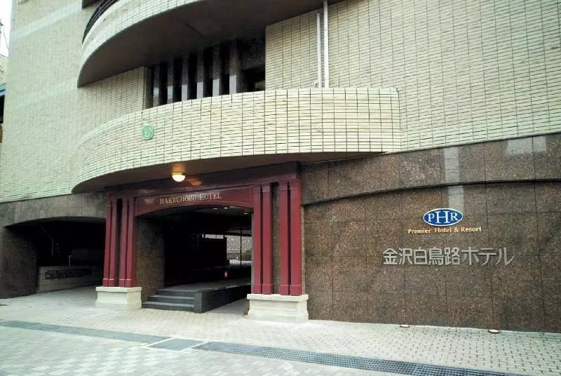 Fotos del hotel Kanazawa Hakuchoro  Sanraku:  7