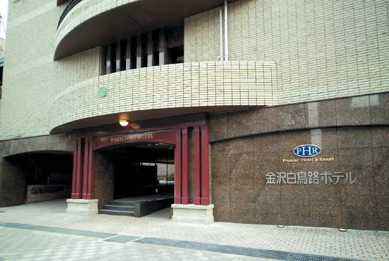 Fotos del hotel Kanazawa Hakuchoro  Sanraku:  8