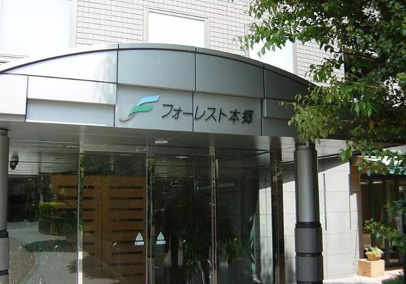 Fotos del hotel Forest Hongo:  7