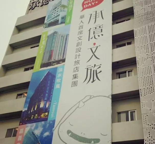 Fotos del hotel Day + Day Plus:  10