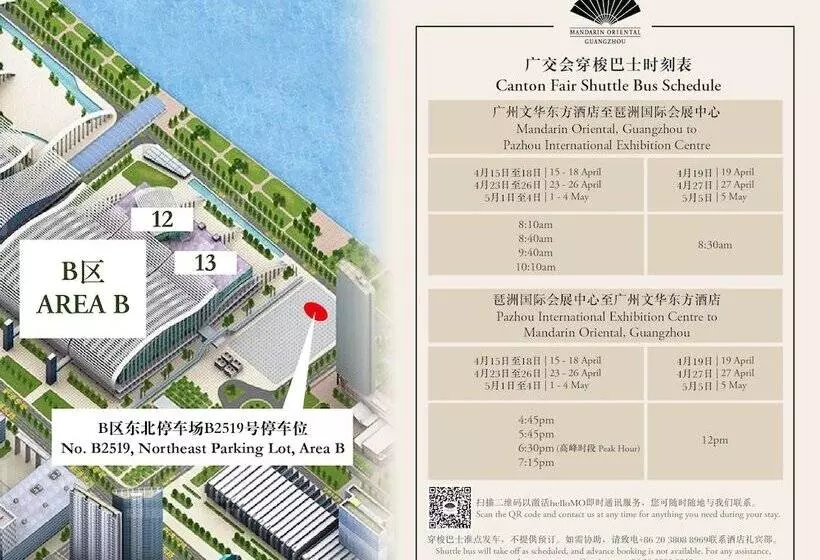 Fotos del hotel Mandarin Oriental Guangzhou:  11