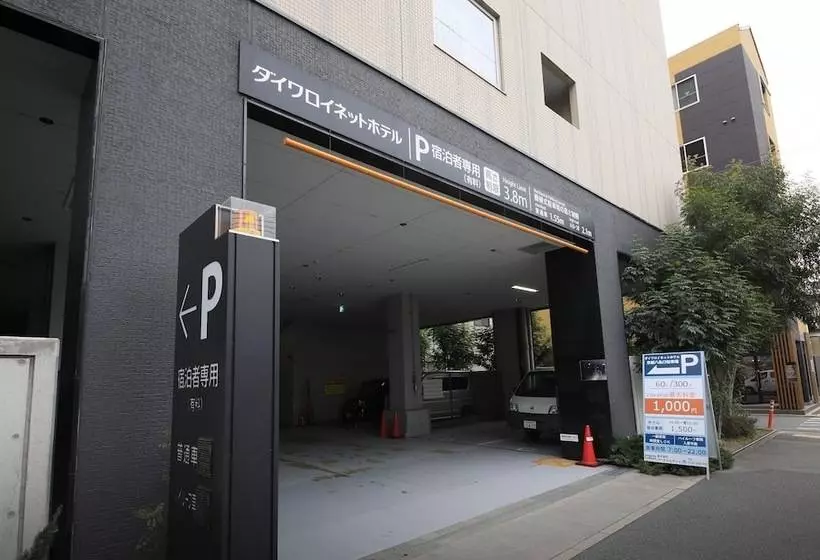 Fotos del hotel Daiwa Roynet  Kyotohachijoguchi:  7