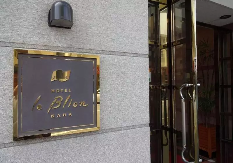 Fotos del hotel Blion Naha:  14