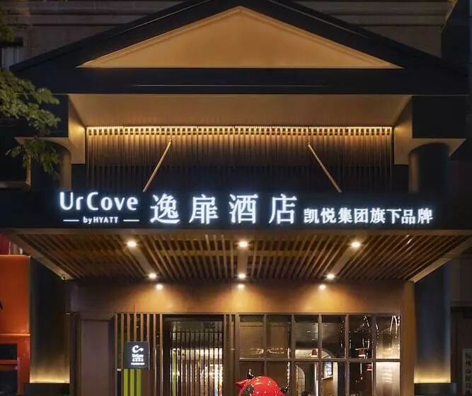 Fotos del hotel Milan Garden Hotel Hangzhou:  7