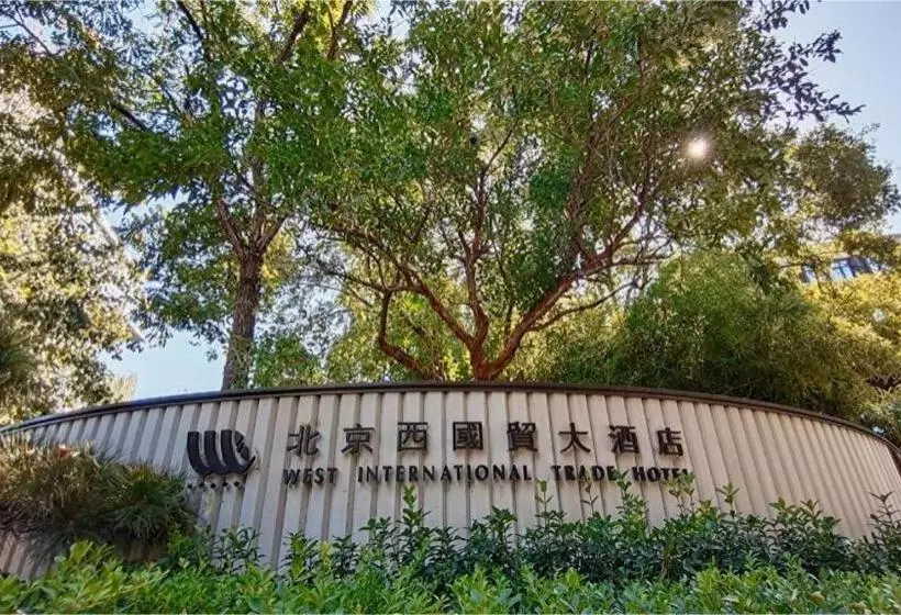 Fotos del hotel West International Trade Beijing:  16