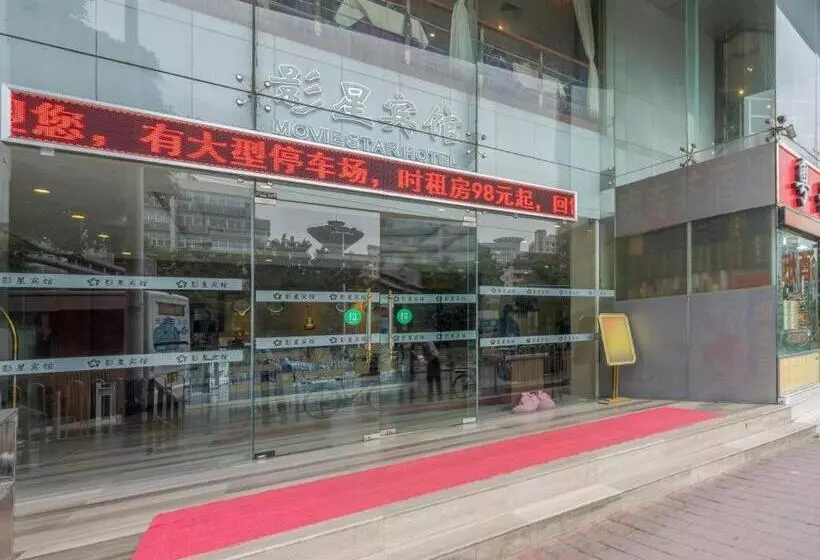 Fotos del hotel Movie Star:  21