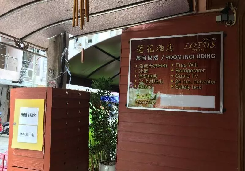 Fotos del hotel Lotus  Patong:  7