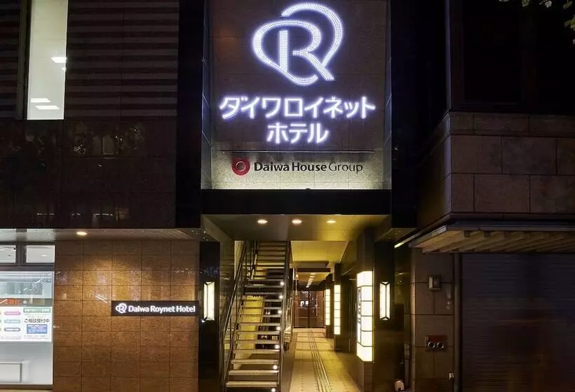 Fotos del hotel Daiwa Roynet  Osaka Kitahama:  1
