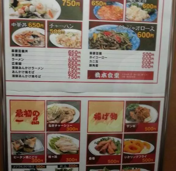 Fotos del hotel Hashimoto:  2