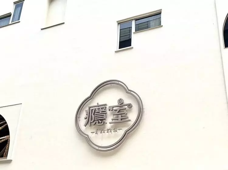 Fotos del hotel Jia S Innliouhe:  5