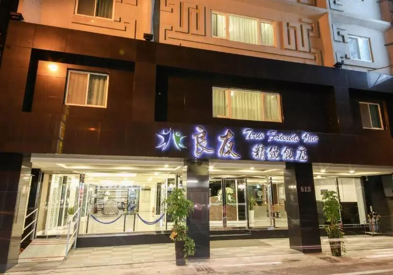 Fotos del hotel True Friend:  5