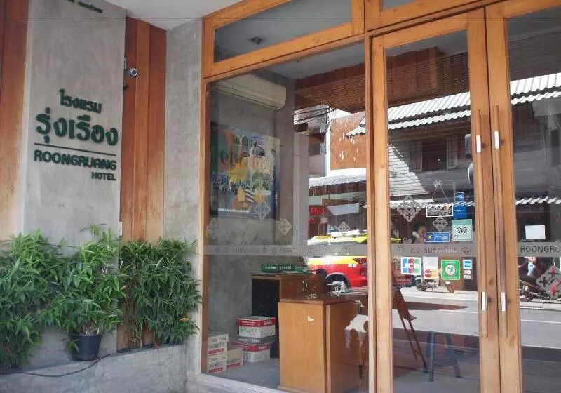 Fotos del hotel Roongruang:  24