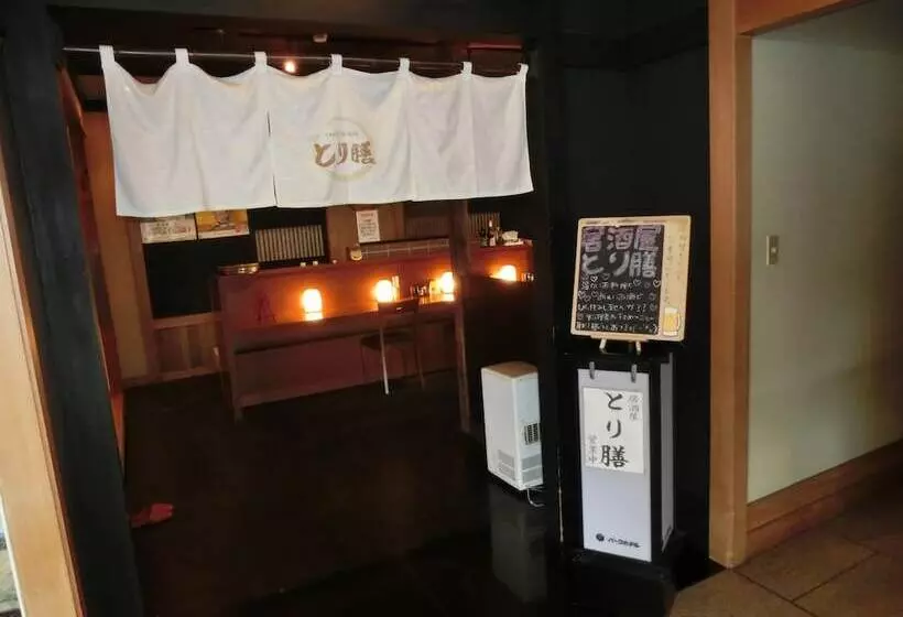 Fotos del hotel Hakodate Park:  7