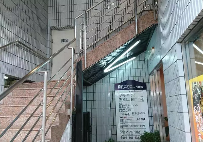Fotos del hotel Shiisar Inn Naha:  12