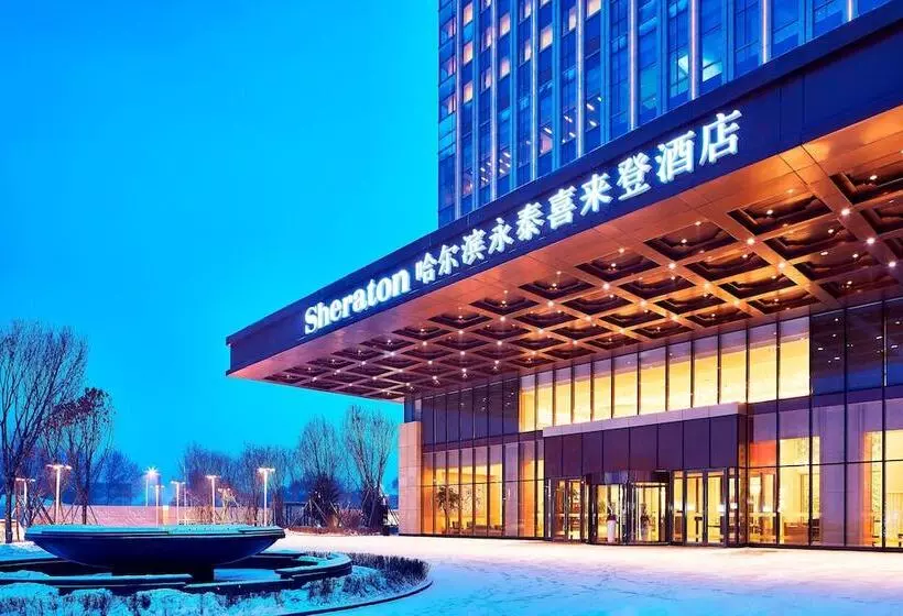 Fotos del hotel Sheraton Harbin Xiangfang:  10