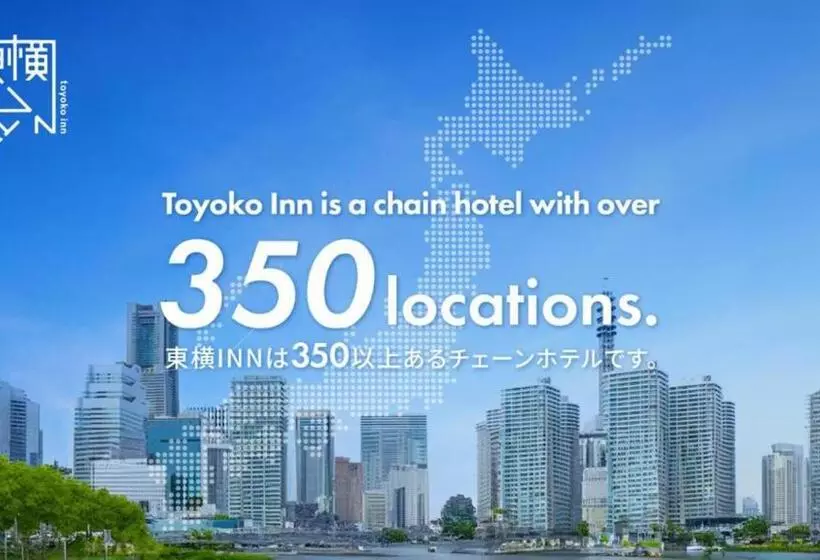 Fotos del hotel Toyoko Inn Tochigi Ashikaga-eki Kita-guchi:  8