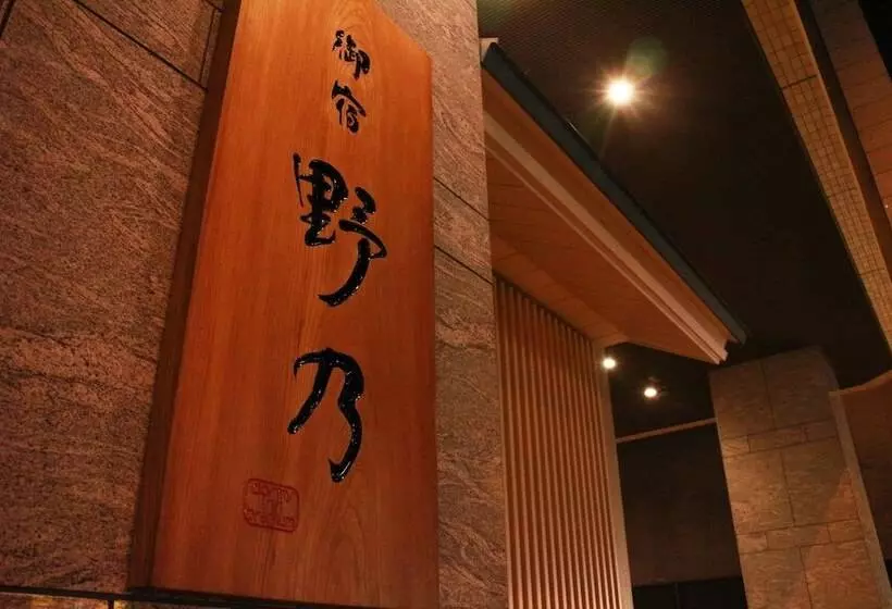 Fotos del hotel Onyado Nono Namba Natural Hot Spring:  2