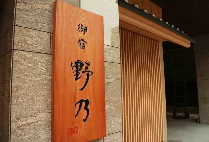 Fotos del hotel Onyado Nono Namba Natural Hot Spring:  12