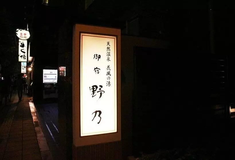 Fotos del hotel Onyado Nono Namba Natural Hot Spring:  13