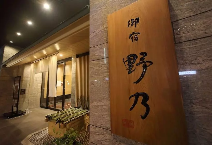 Fotos del hotel Onyado Nono Namba Natural Hot Spring:  15