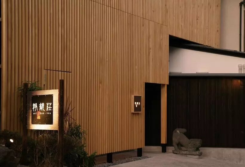 Fotos del hotel Seikanso:  8