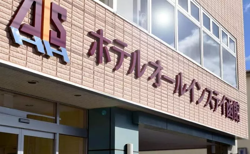Fotos del hotel All In Stay Hakodate:  17
