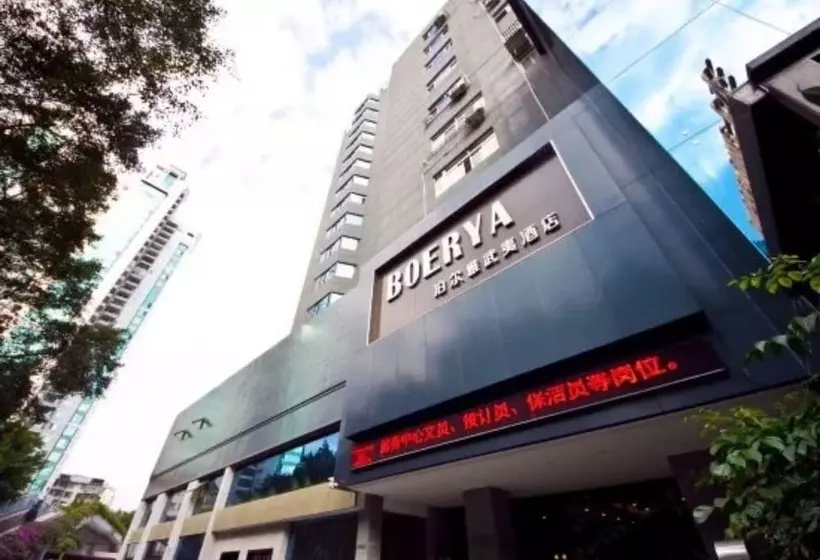 Fotos del hotel Boerya:  14