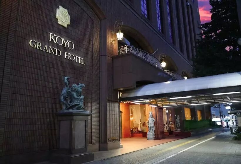 Fotos del hotel Koyo Grand:  20