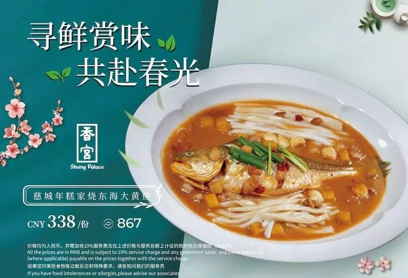 Fotos del hotel Shangrila Hotel, Wuhan:  15