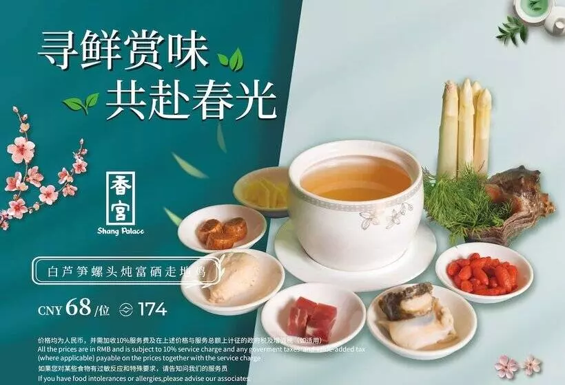 Fotos del hotel Shangrila Hotel, Wuhan:  16