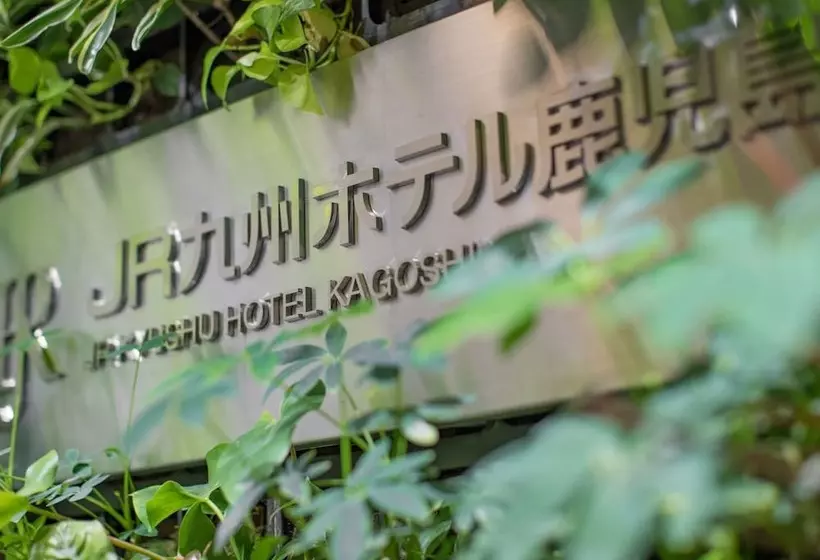 Fotos del hotel Jr Kyushu  Kagoshima:  19