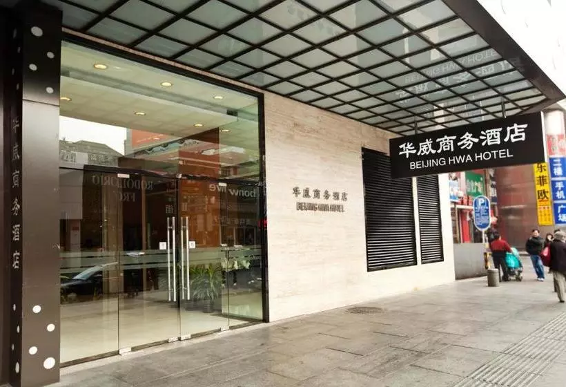 Fotos del hotel Beijing Hwa  Apart:  4