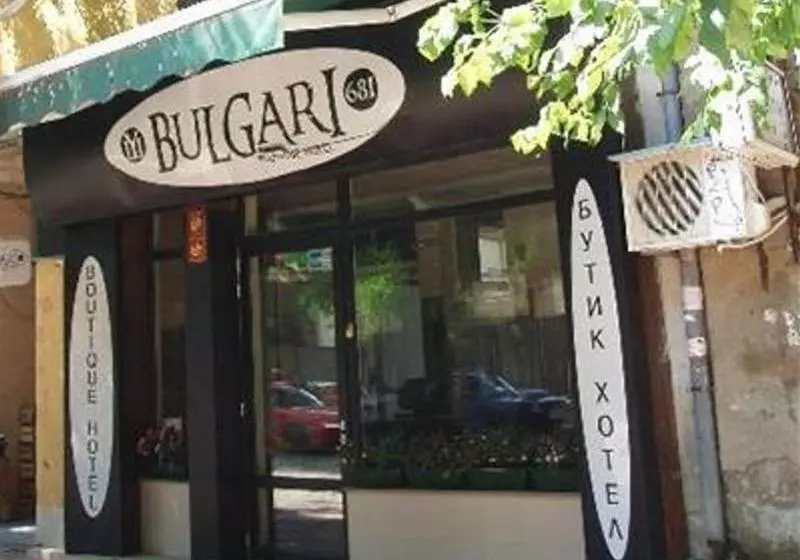 Fotos del hotel Bulgari Boutique:  6