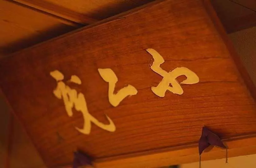 Fotos del hotel Kinjohro Kanazawa:  12