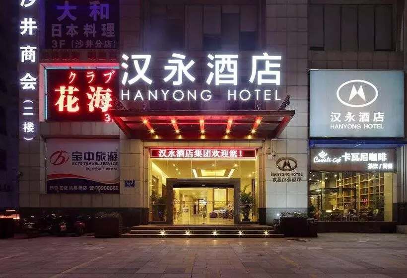 Hanyong  Shajing