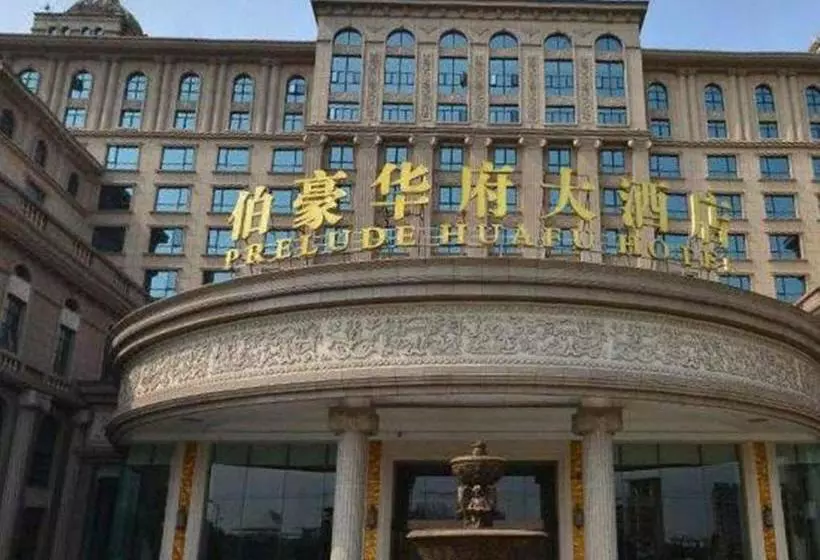 Fotos del hotel Prelude Huafu:  13