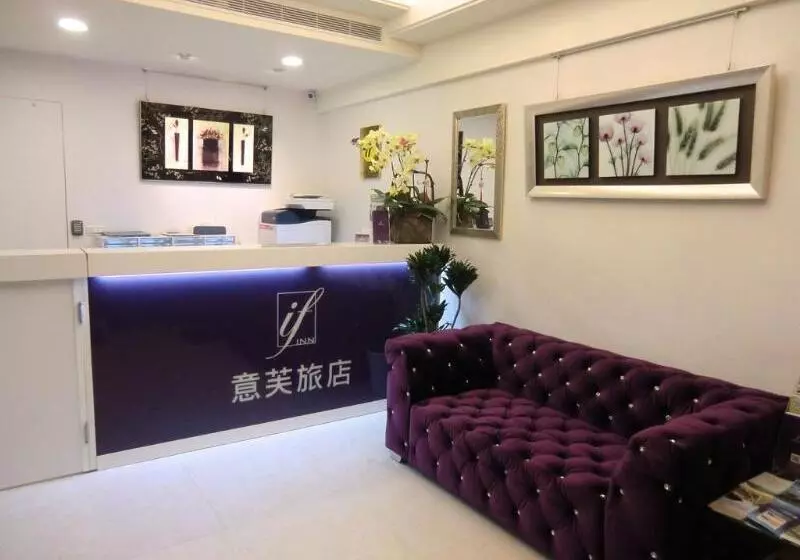 Fotos del hotel If Inn:  2