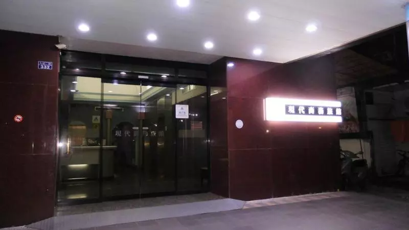 Fotos del hotel Modern Plaza:  4