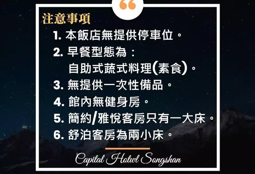 Fotos del hotel Capital Hotel Songshan:  8