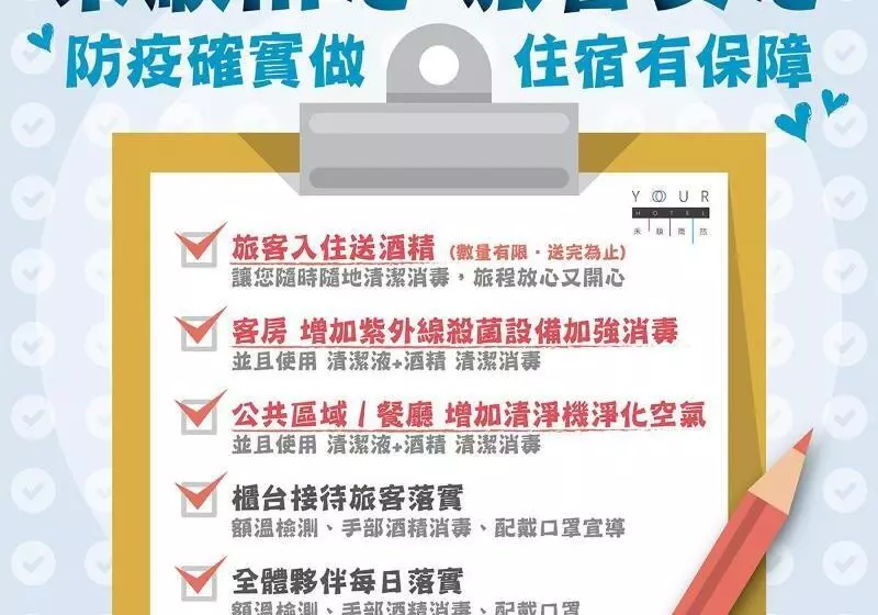 Fotos del hotel Your:  6