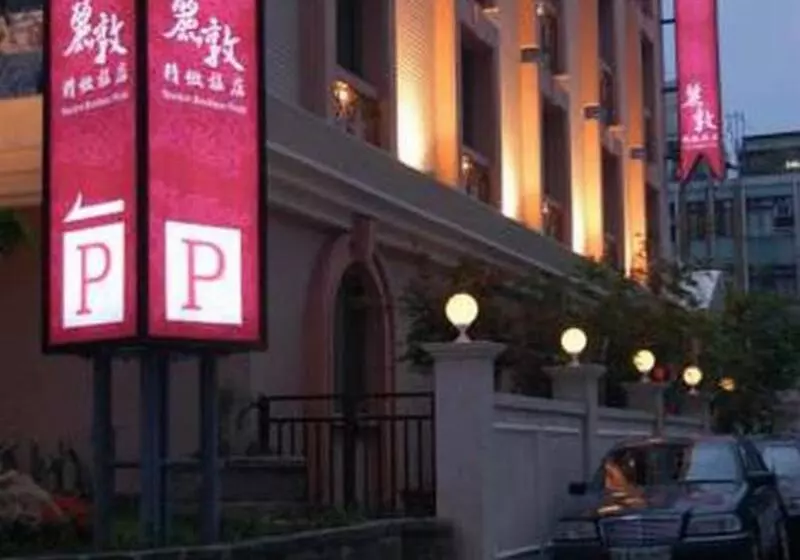 Fotos del hotel Reedon Boutique:  4