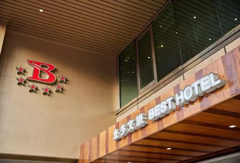 Fotos del hotel Best:  9