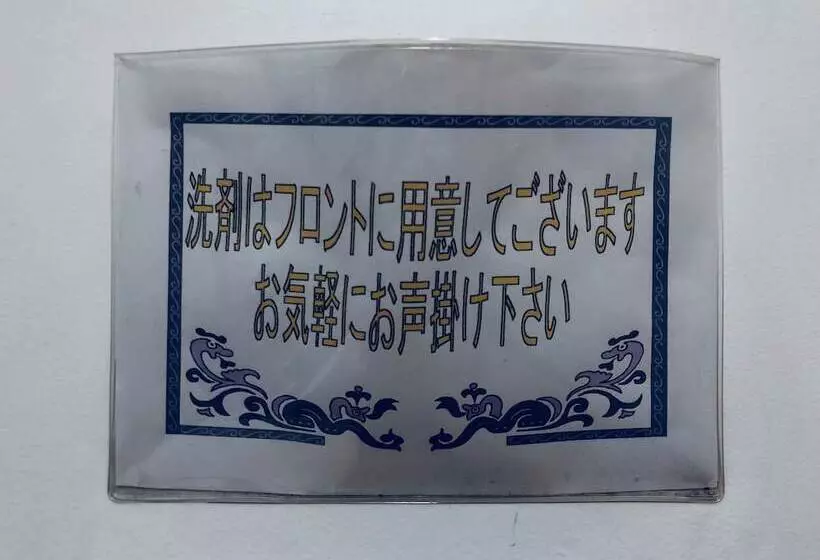 Fotos del hotel Terminal Artinn:  5