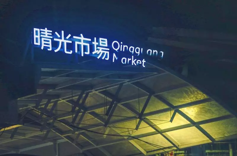 Fotos del hotel Aloft Taipei Zhongshan:  9